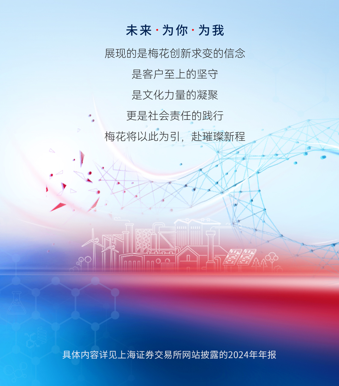 bifa必发集团生物长图_底部加备注.jpg